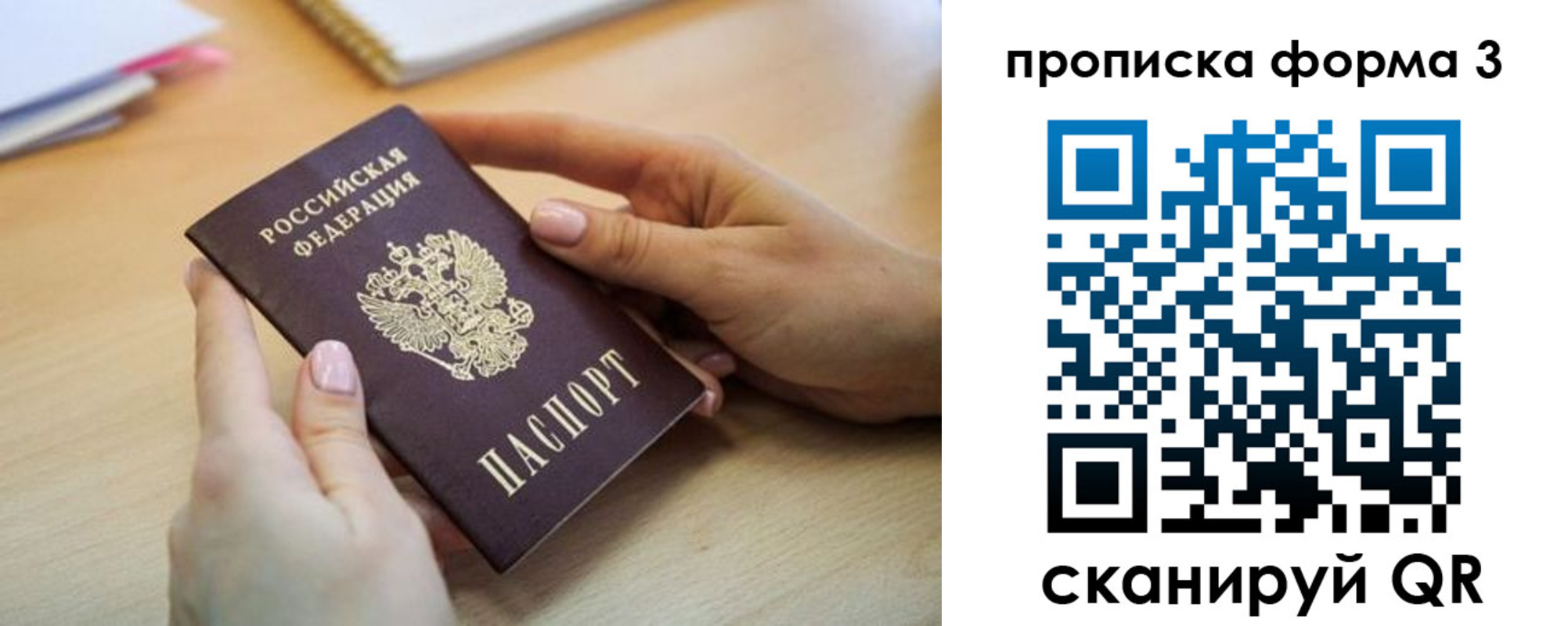временная регистрация для школы в Кстово