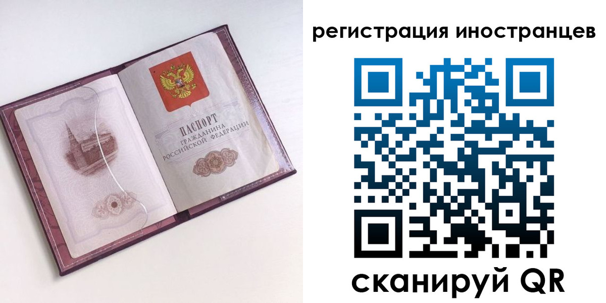 прописка 2025 в Кстово