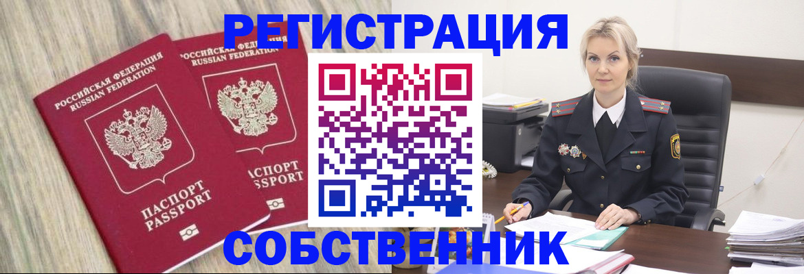 миграционный учет в Кстово