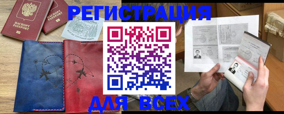 регистрация в Кстово
