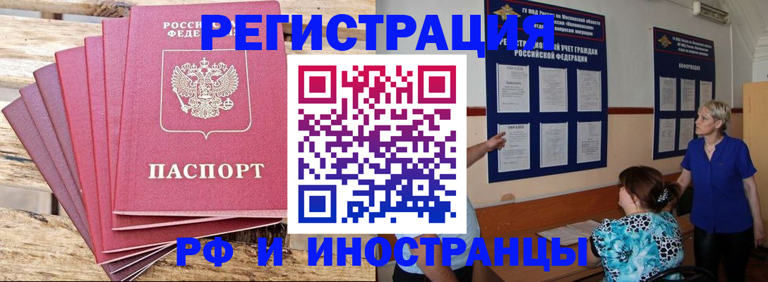 прописка штамп в Кстово