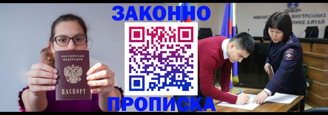 прописка гарантия в Кстово