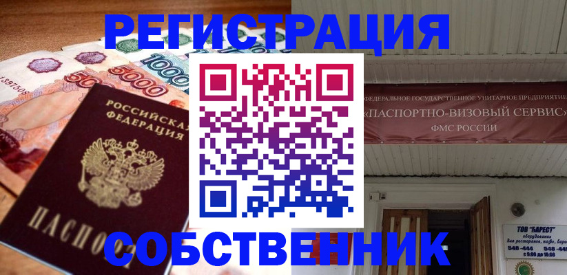 временная регистрация адрес в Кстово