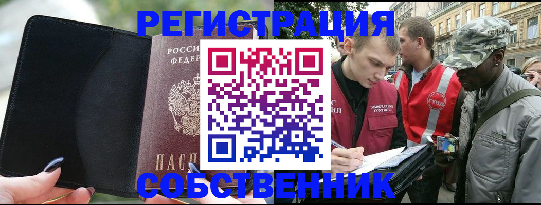 временная регистрация для школы в Кстово