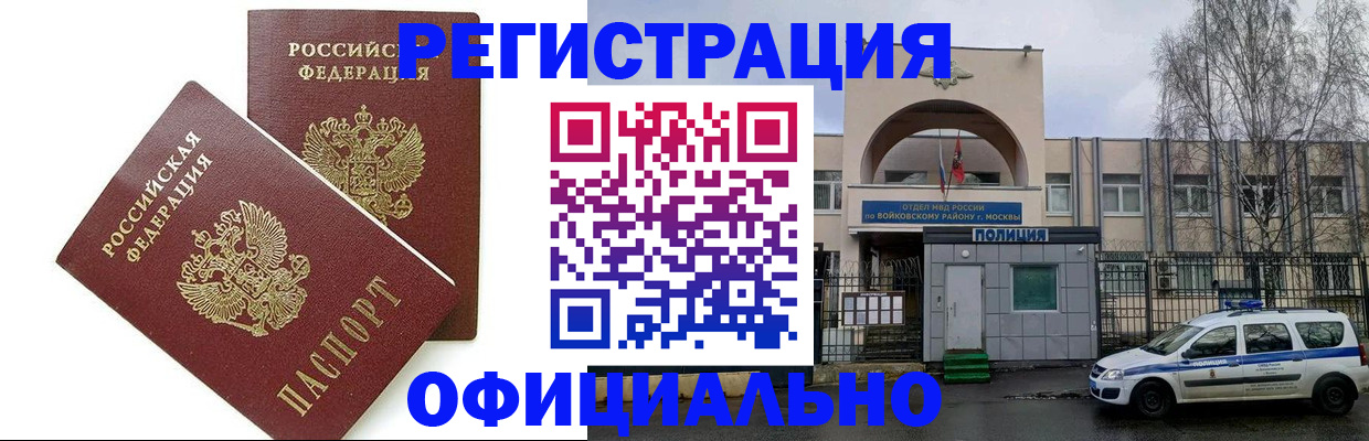 временная прописка в Кстово