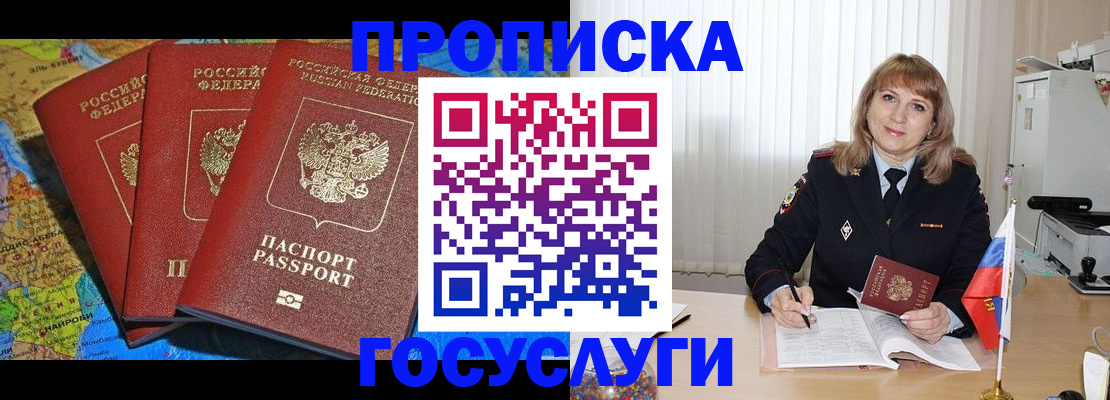 где прописаться в Кстово