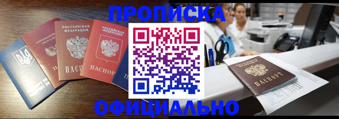 временная прописка в Кстово