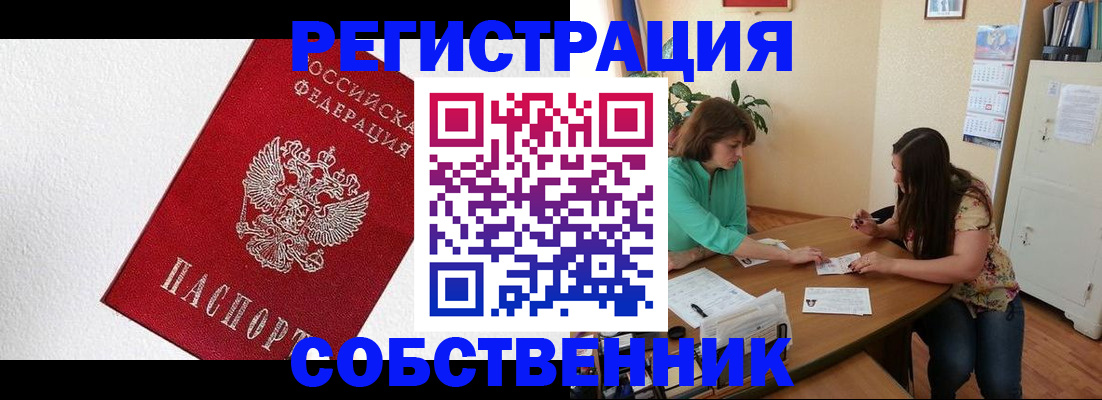 временная регистрация в квартире в Кстово